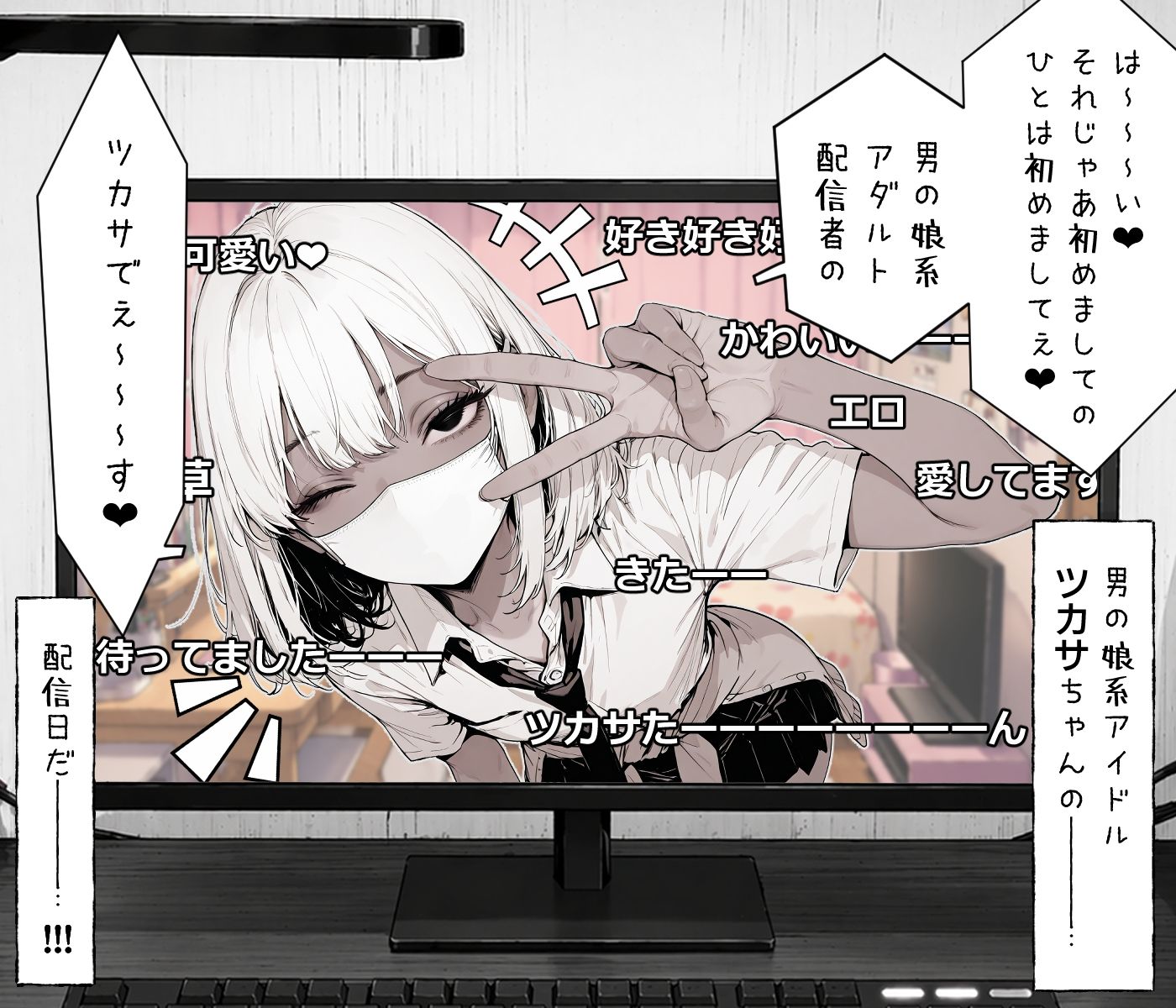 ギャル系配信者のツカサちゃん。 画像6