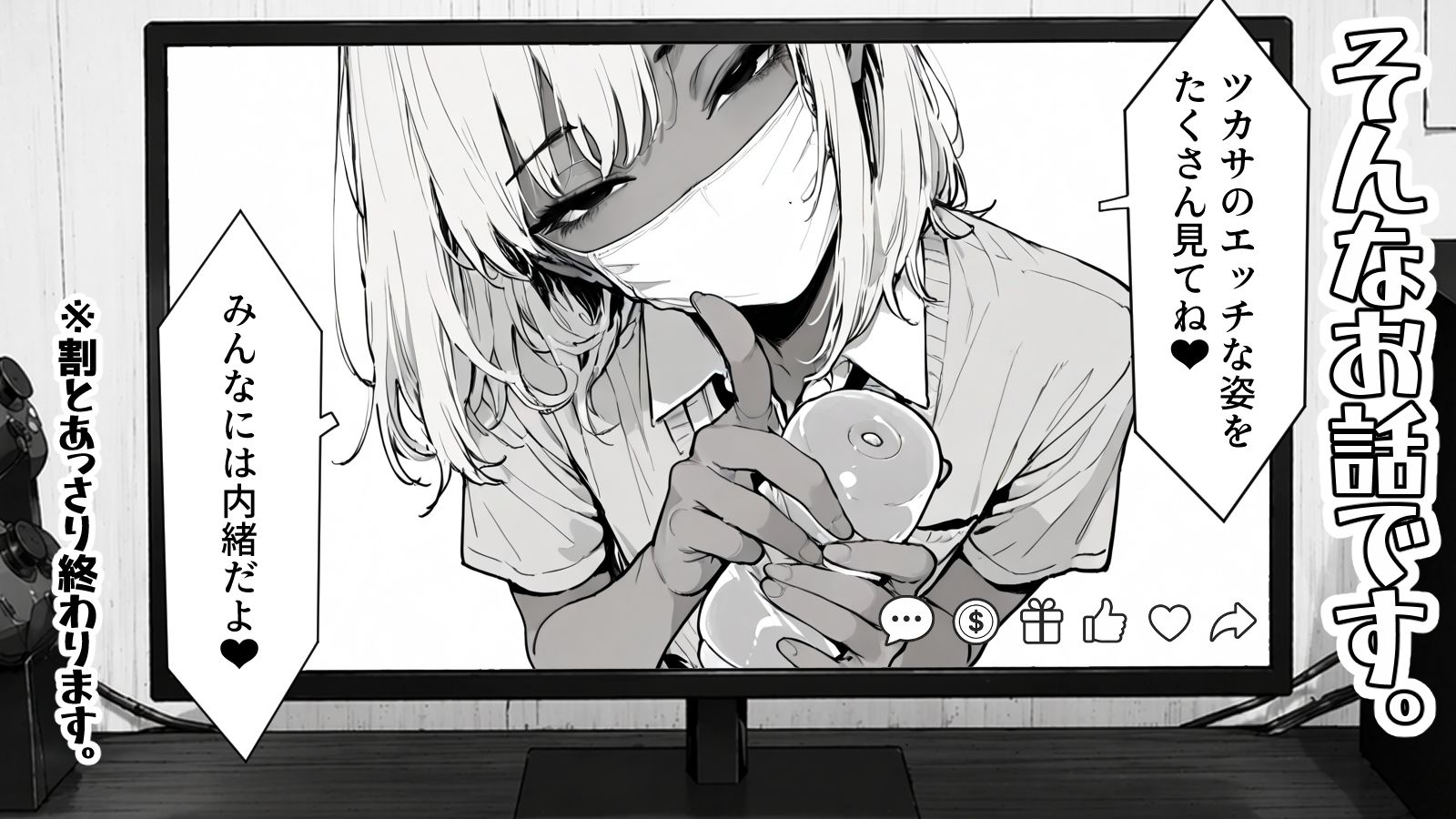 ギャル系配信者のツカサちゃん。 画像10