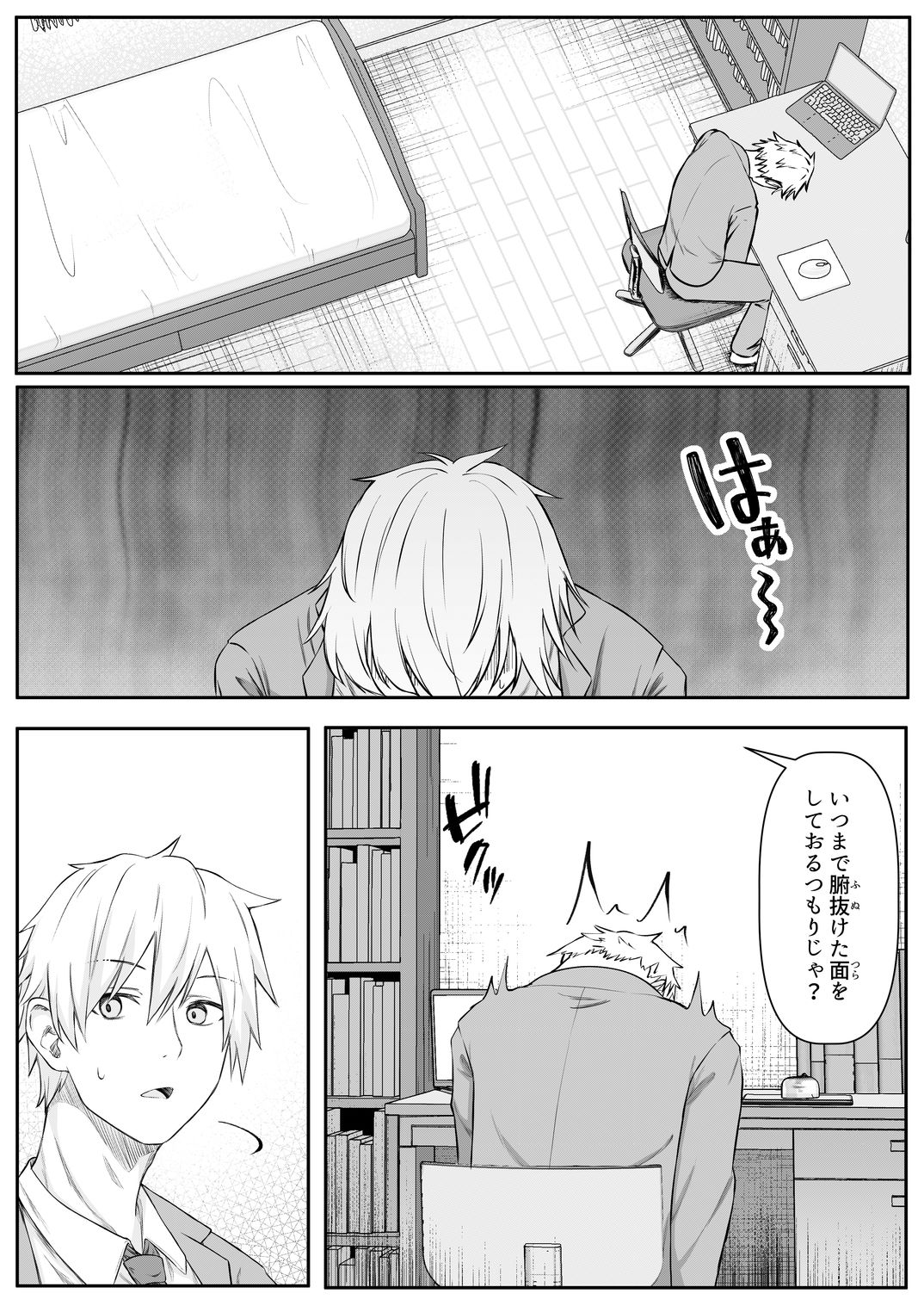 俺は失恋し化け猫は現れるのサンプル画像2