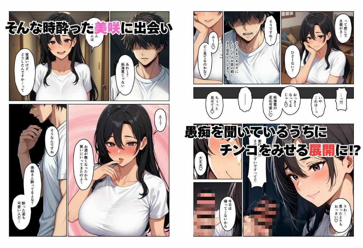 隣室の欲求不満妻たち  清楚妻とギャル姉妹を孕ませるまで 画像4