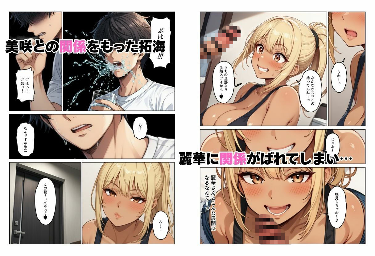 隣室の欲求不満妻たち  清楚妻とギャル姉妹を孕ませるまで 画像7
