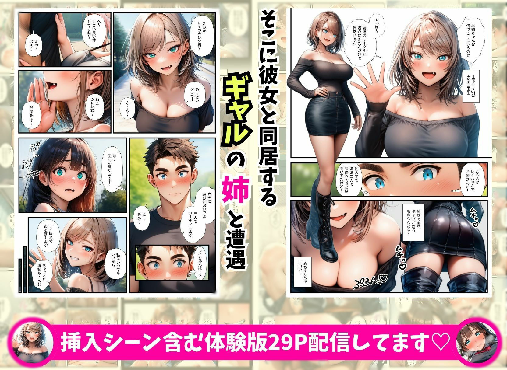 巨乳姉妹の動画配信対決で中出しアへ顔絶頂3Pしちゃった件 画像2