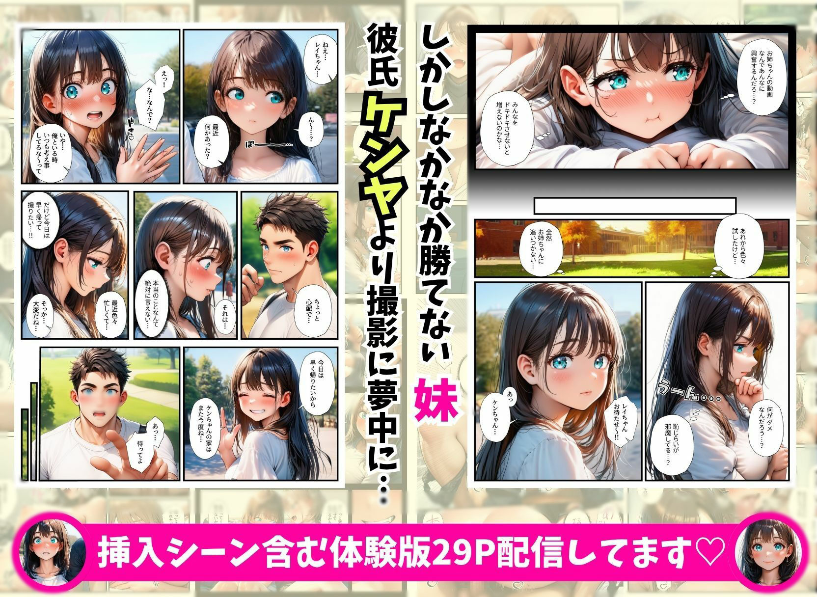 巨乳姉妹の動画配信対決で中出しアへ顔絶頂3Pしちゃった件 画像4