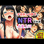 デカチンの部下にNTRされる人妻上司【お試し版】