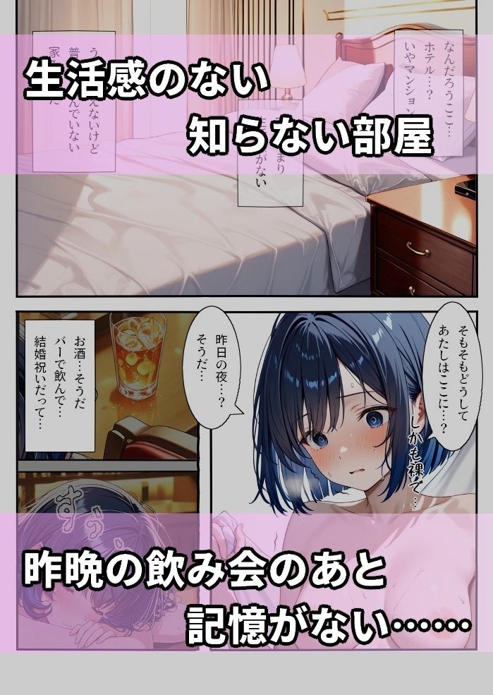 元生徒の人妻専門ネトリ学園教師＃2-2桜井みのりのアフター サンプル2