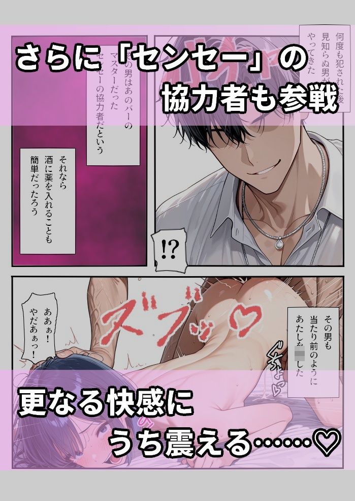 元生徒の人妻専門ネトリ学園教師＃2-2桜井みのりのアフター サンプル8