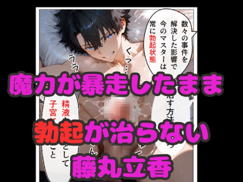 FGO中出しハーレム！！  26人のサーヴァントの中出し献身セックス！ 画像1