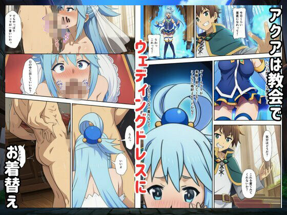 ［このすば］催●コスプレした三人娘と中出しを！ 画像5