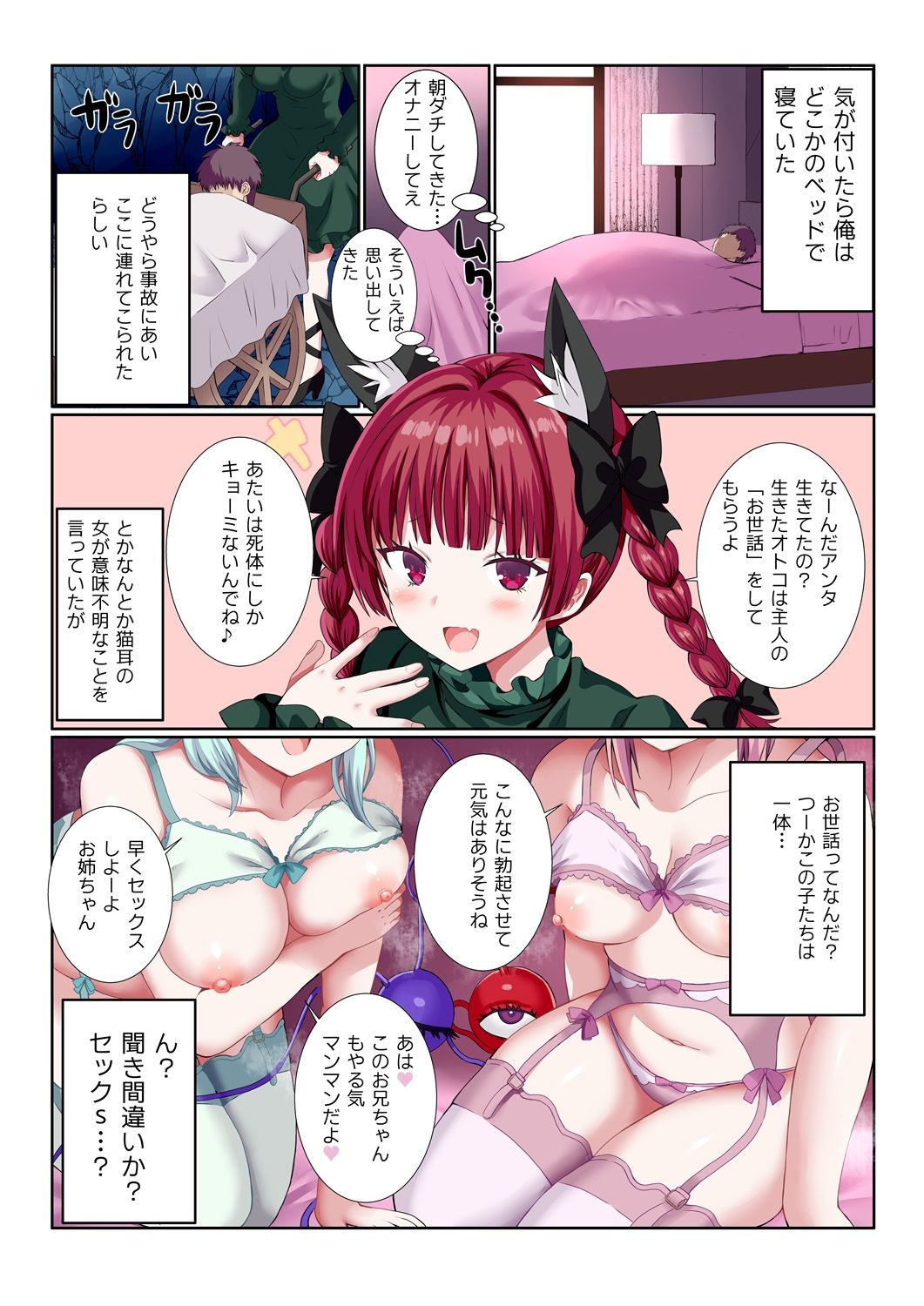 俺は古明地姉妹の性奴●！_1