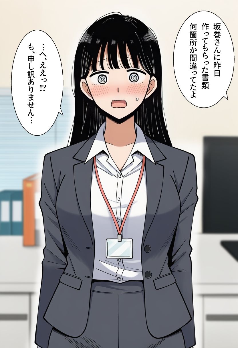 ガチ天然な新入社員に俺の子を産ませるまで。 画像2