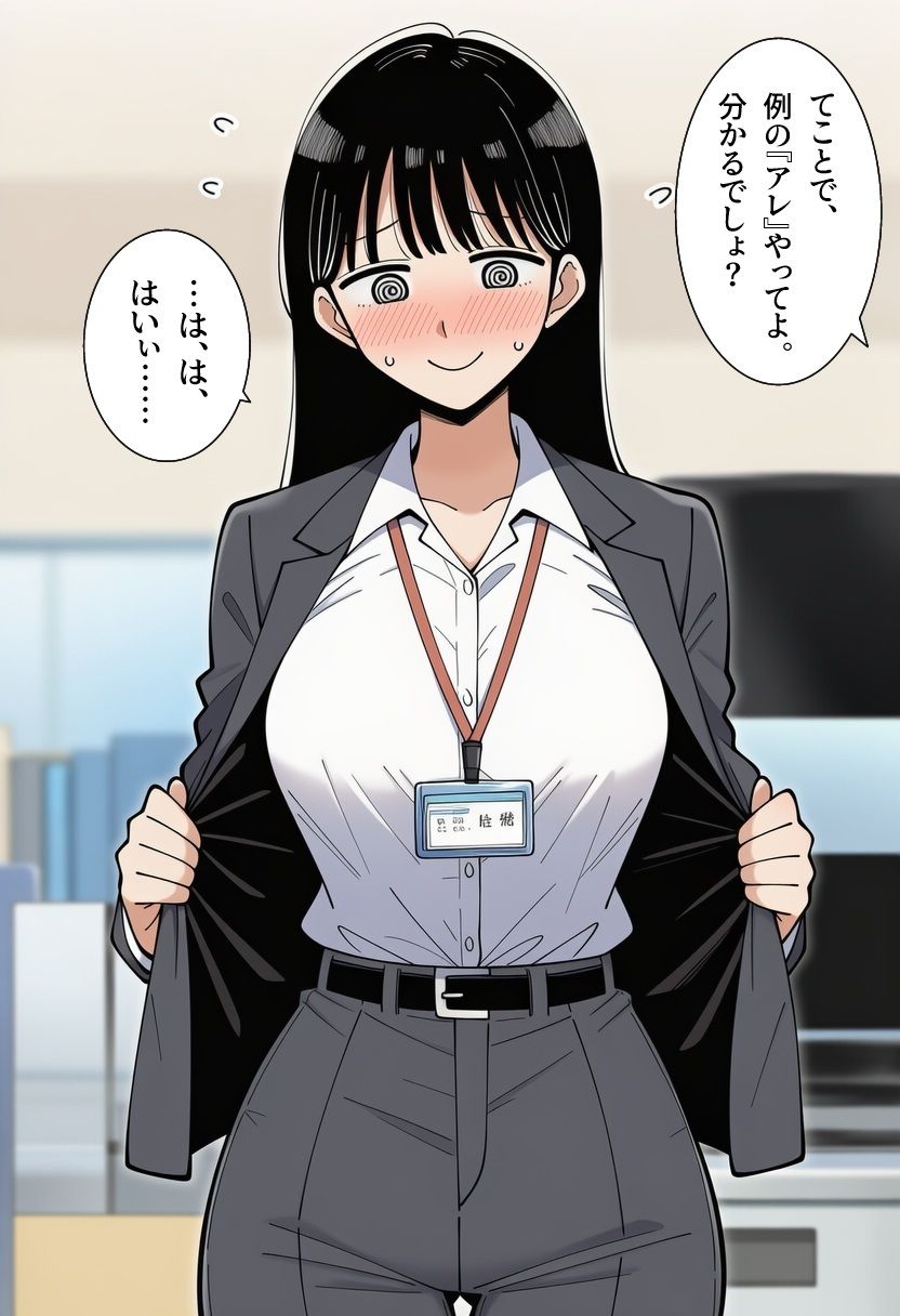 ガチ天然な新入社員に俺の子を産ませるまで。 画像3