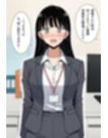 ガチ天然な新入社員に俺の子を産ませるまで。