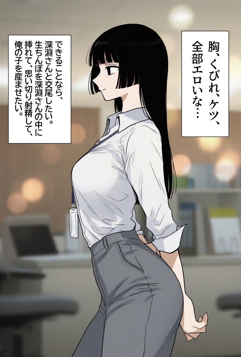 シゴデキな先輩女性社員は、孕みたがり変態肉オナホでした。 画像2
