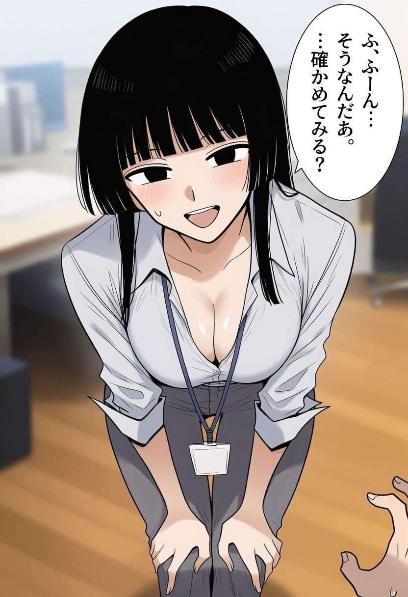 シゴデキな先輩女性社員は、孕みたがり変態肉オナホでした。 画像5