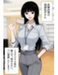 シゴデキな先輩女性社員は、孕みたがり変態肉オナホでした。