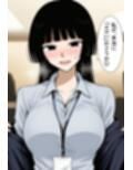 シゴデキな先輩女性社員は、孕みたがり変態肉オナホでした。