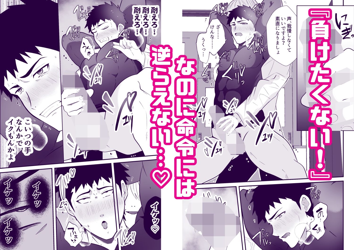 精神支配  保健の先生は催●術師4 画像3