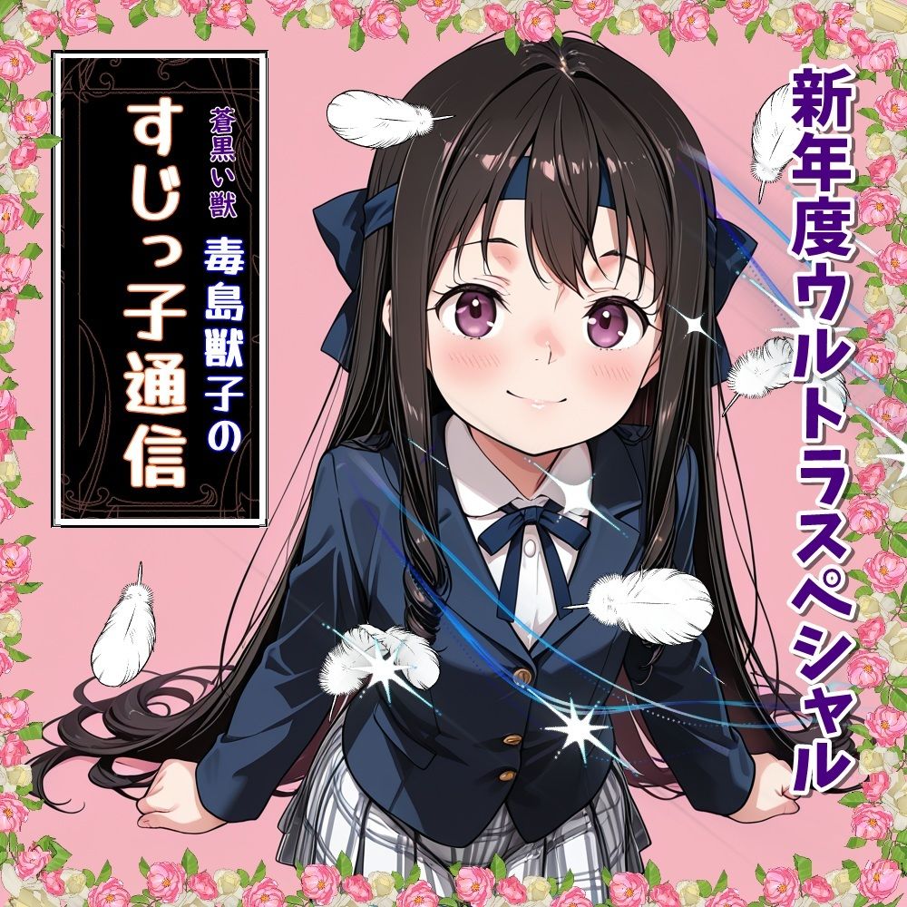 月刊カストリ5月号1