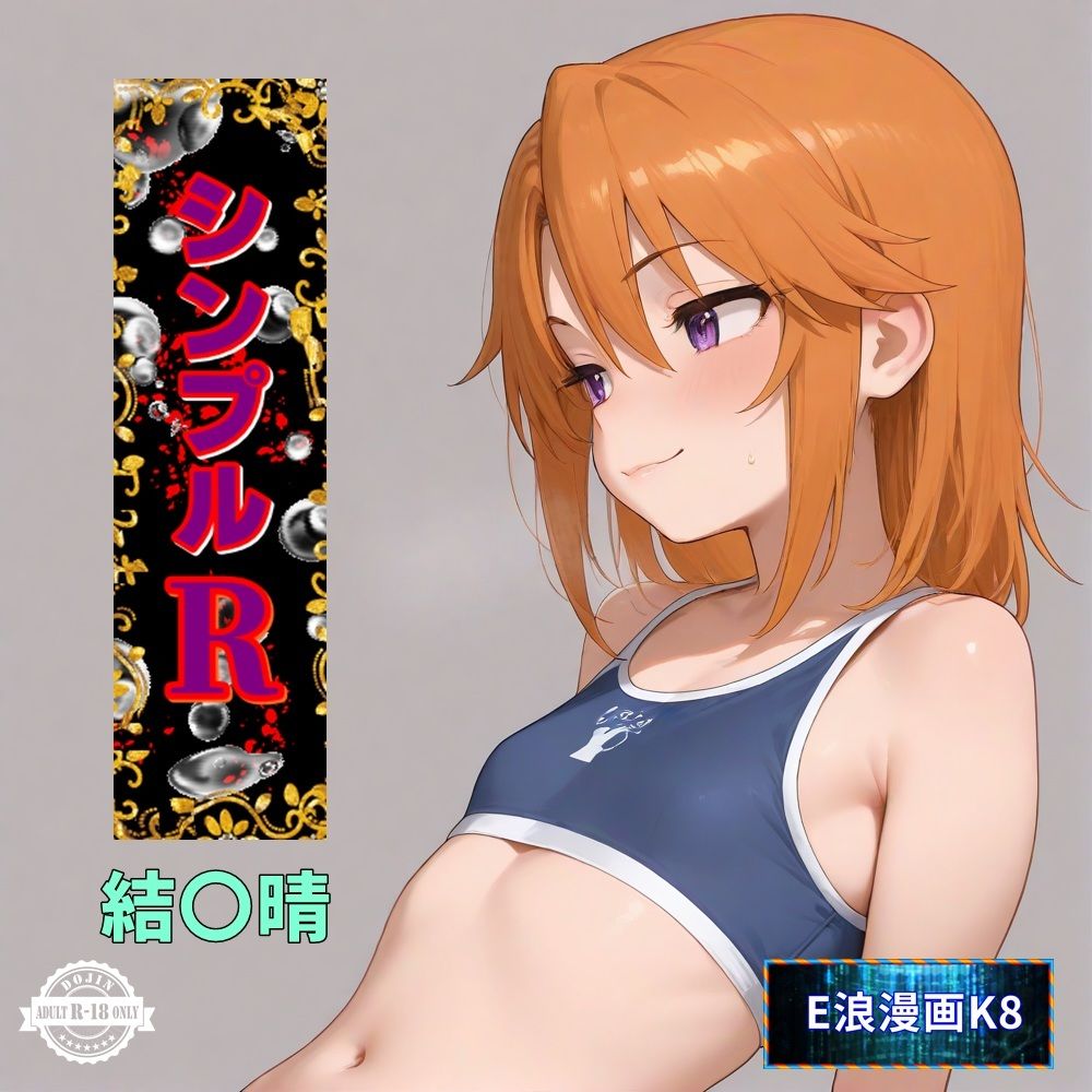 月刊カストリ5月号5