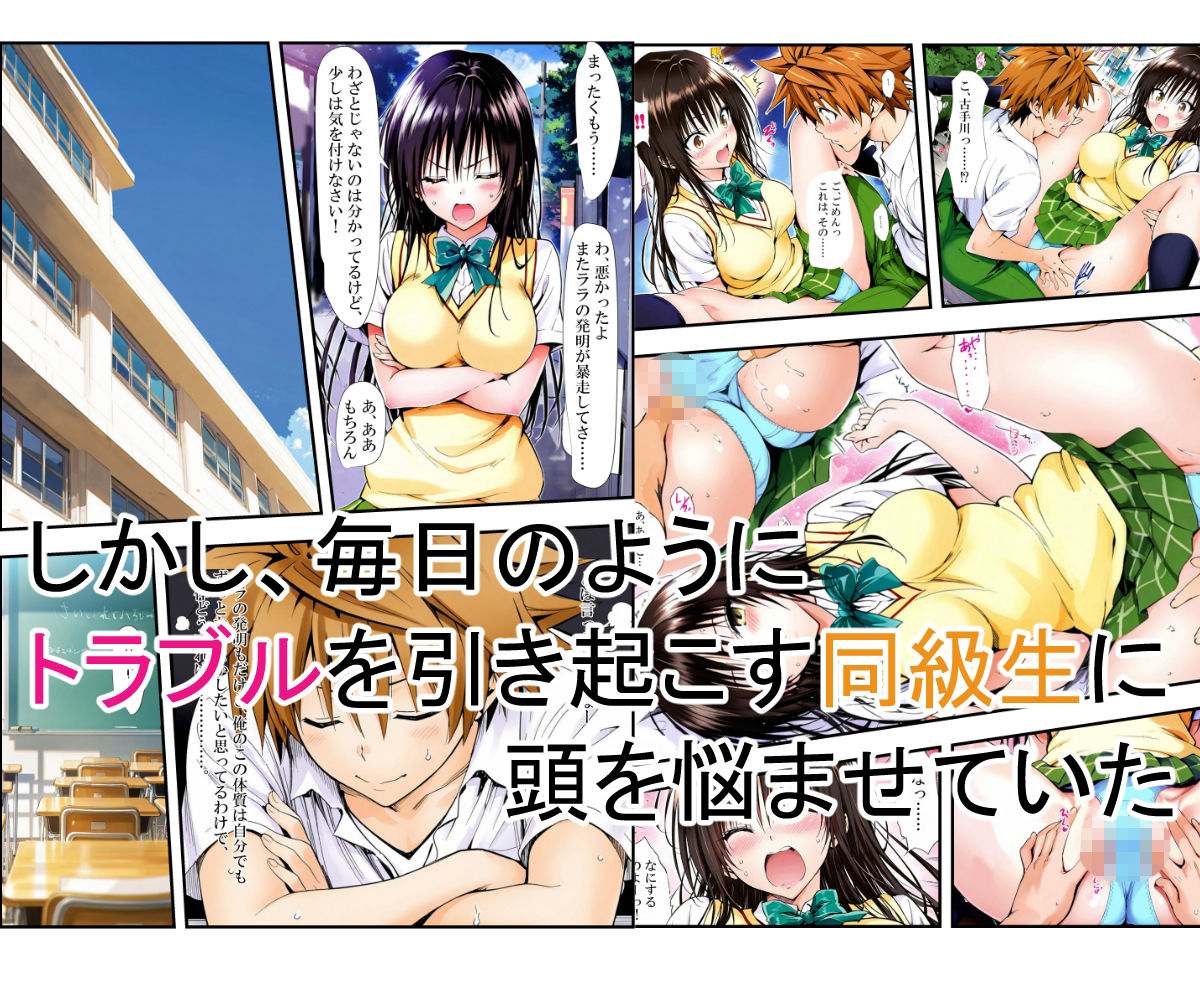 【無料エロ漫画】d_762791 風紀委員の災難(LoveSeal)
