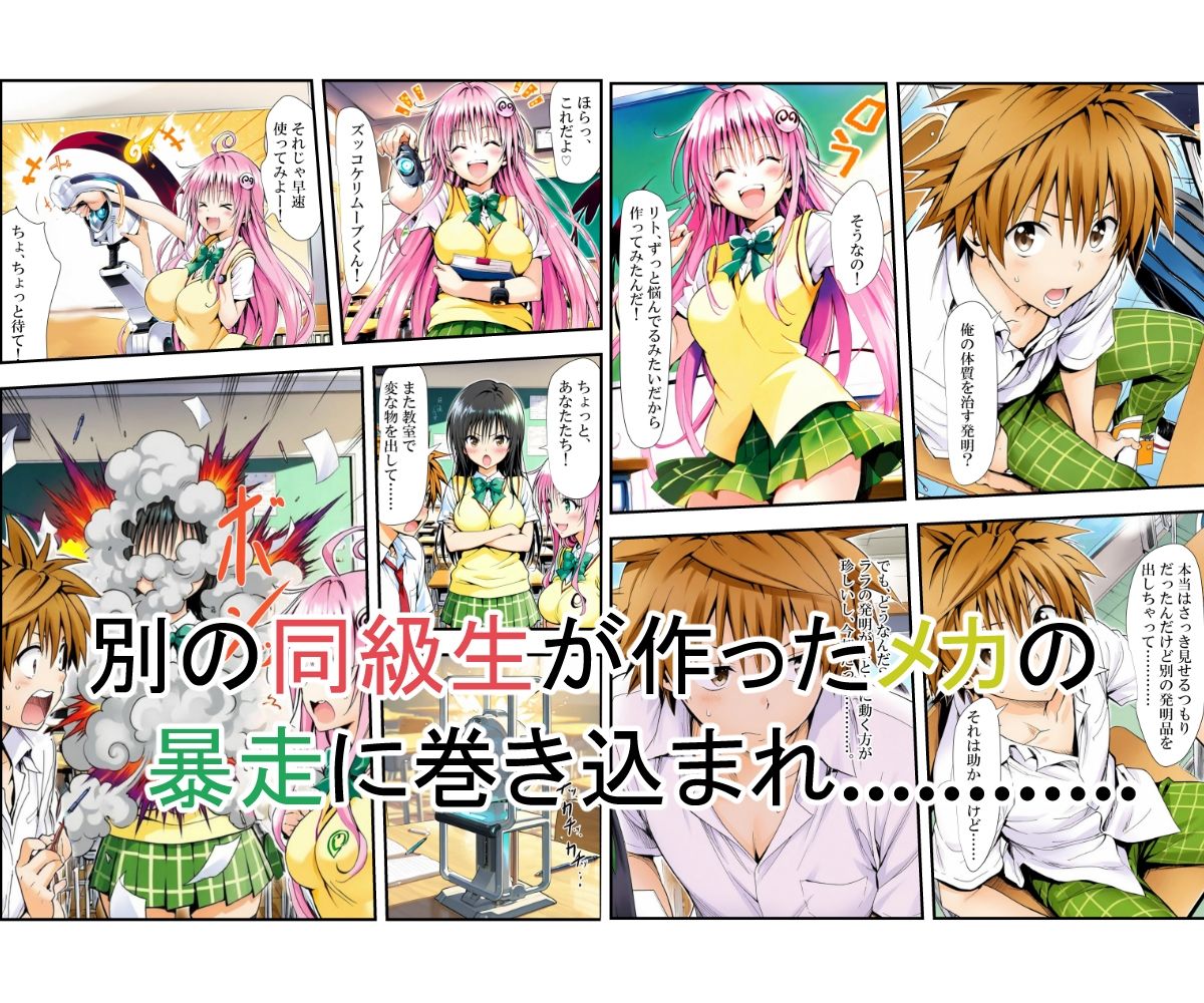 【無料エロ漫画】d_762791 風紀委員の災難(LoveSeal)