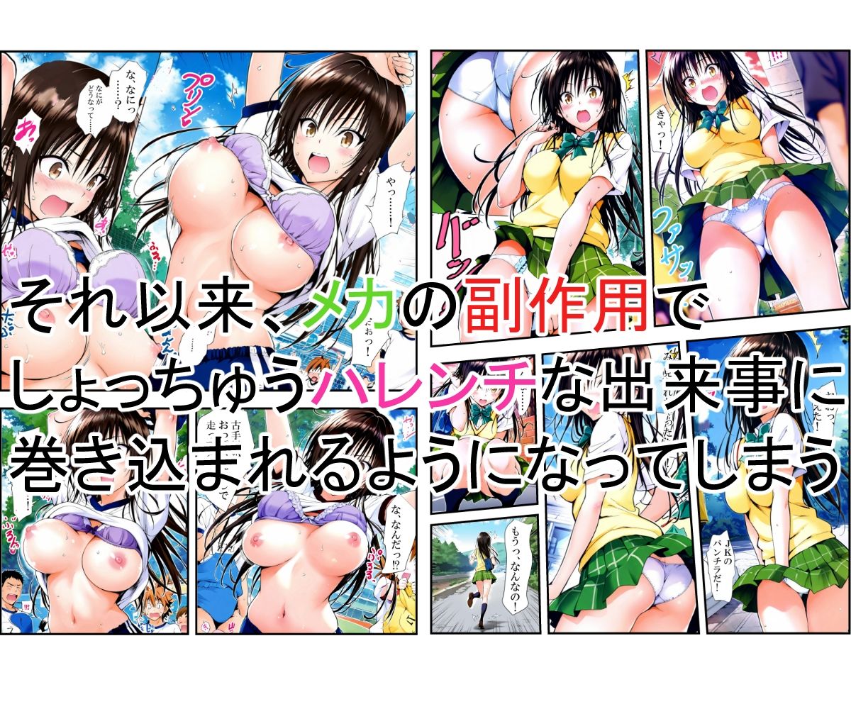 【無料エロ漫画】d_762791 風紀委員の災難(LoveSeal)