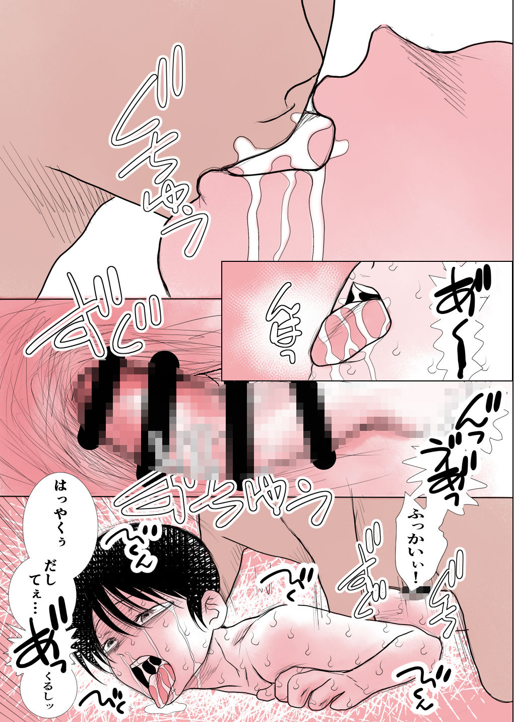 父さん…やめて！ 4 〜彼氏が居るのに父が息子に中出しレ●プ〜 サンプル6