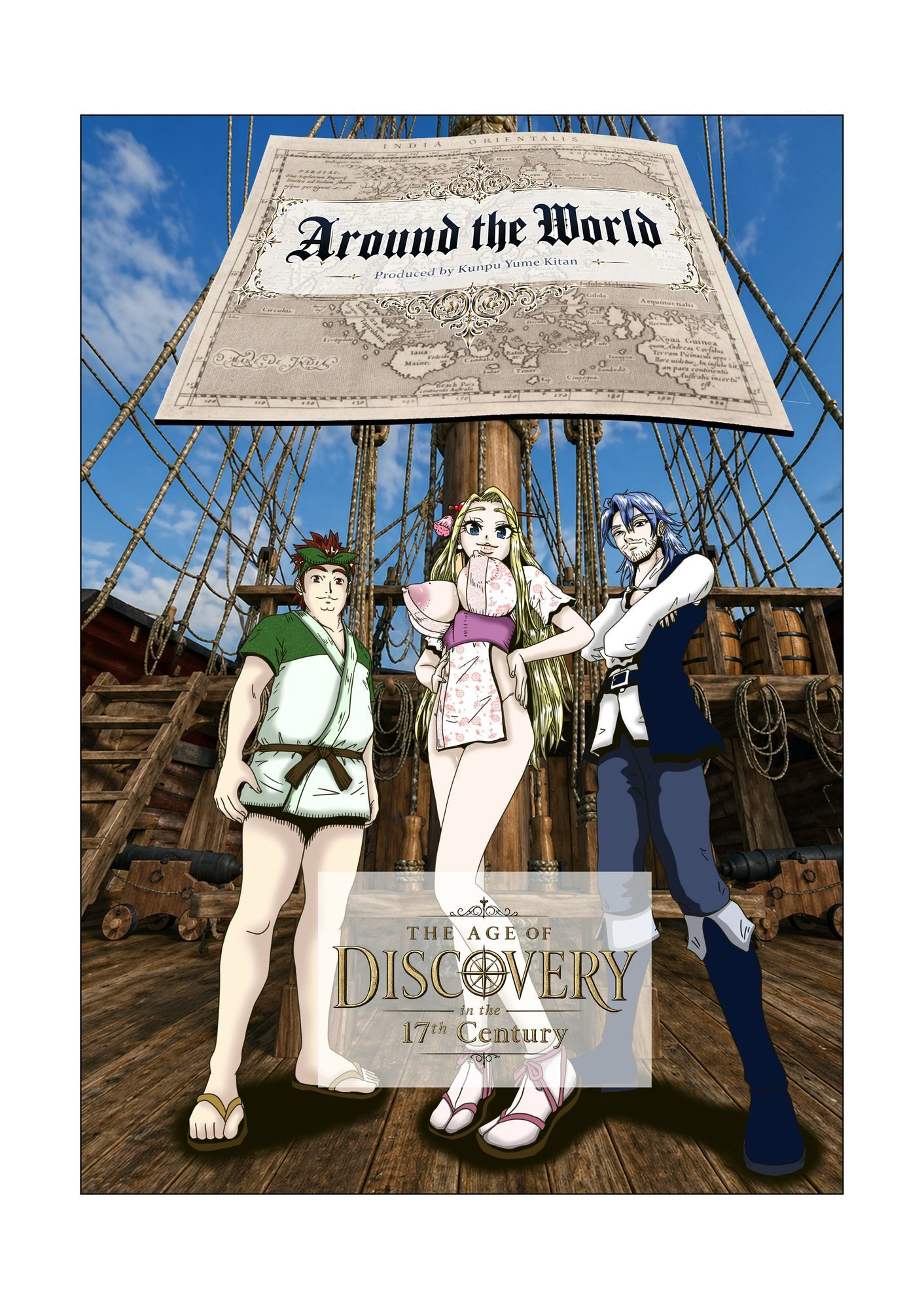 Around the World 〜アラウンド・ザ・ワールド〜 サンプル1
