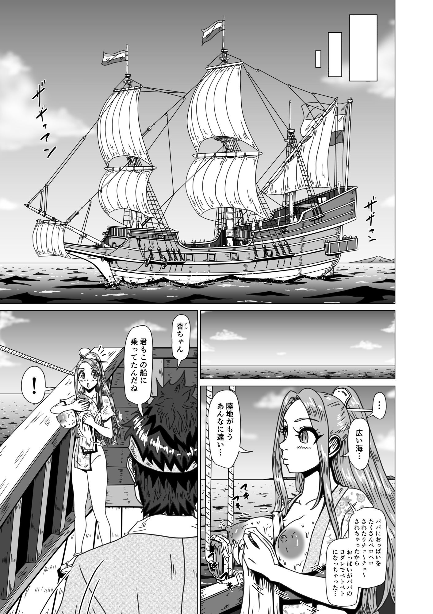 Around the World 〜アラウンド・ザ・ワールド〜 サンプル2