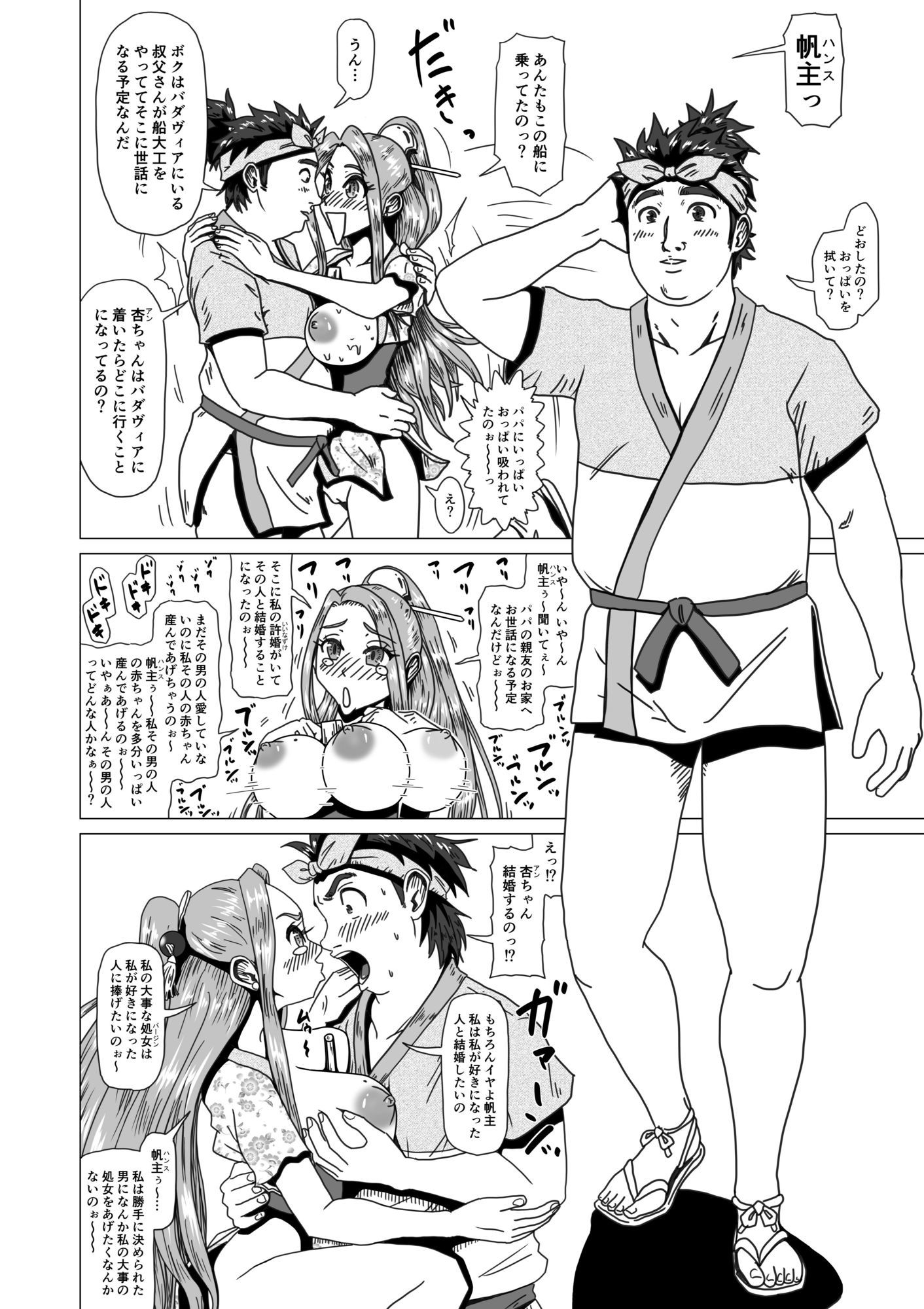 Around the World 〜アラウンド・ザ・ワールド〜 サンプル3
