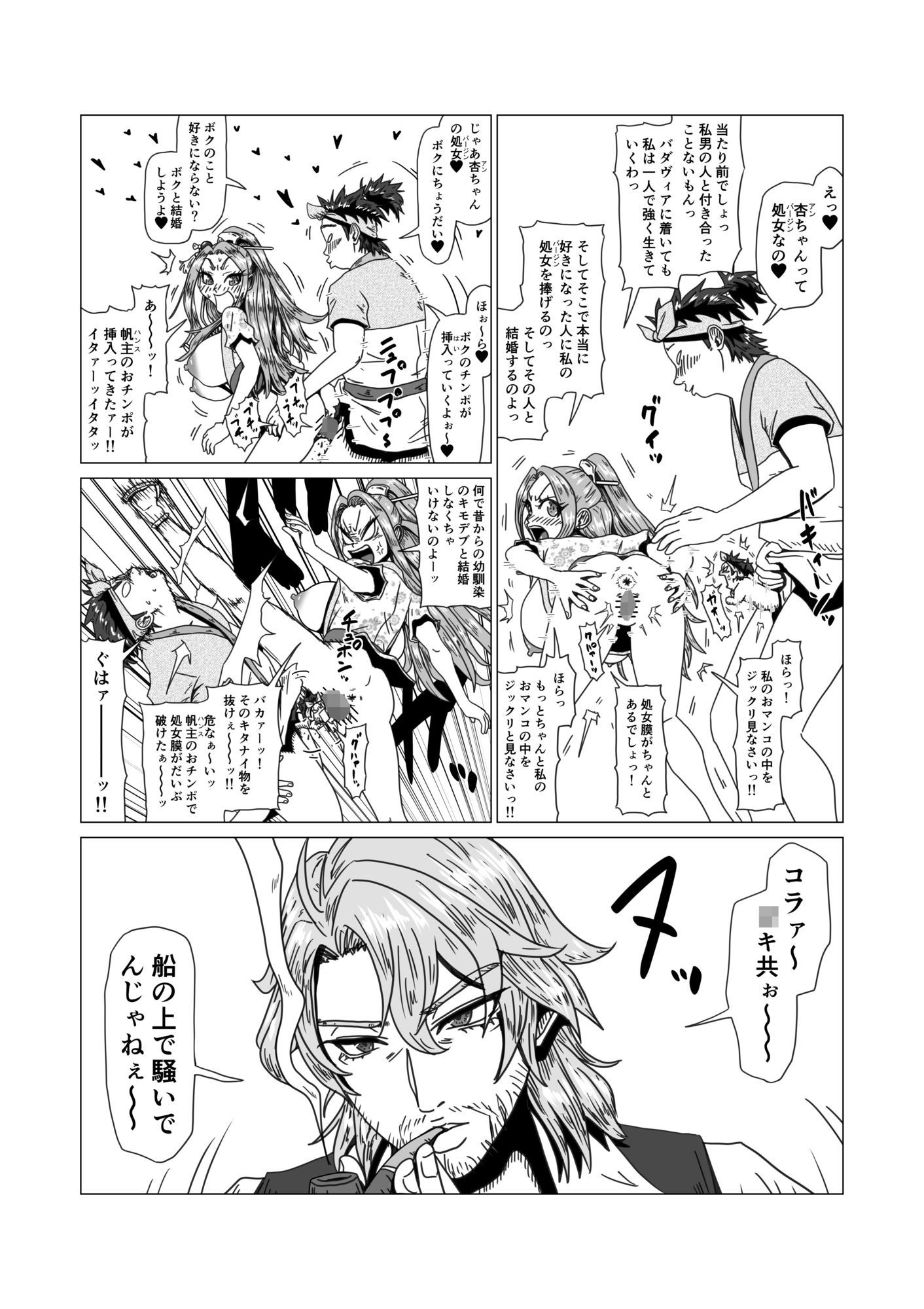 Around the World 〜アラウンド・ザ・ワールド〜 サンプル4