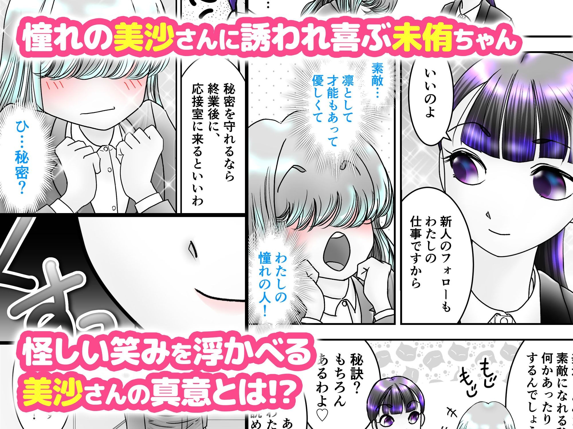 エロ漫画ふたなりん 2 前園美沙 Act.2（with小桜未侑）｜d_762853 画像3