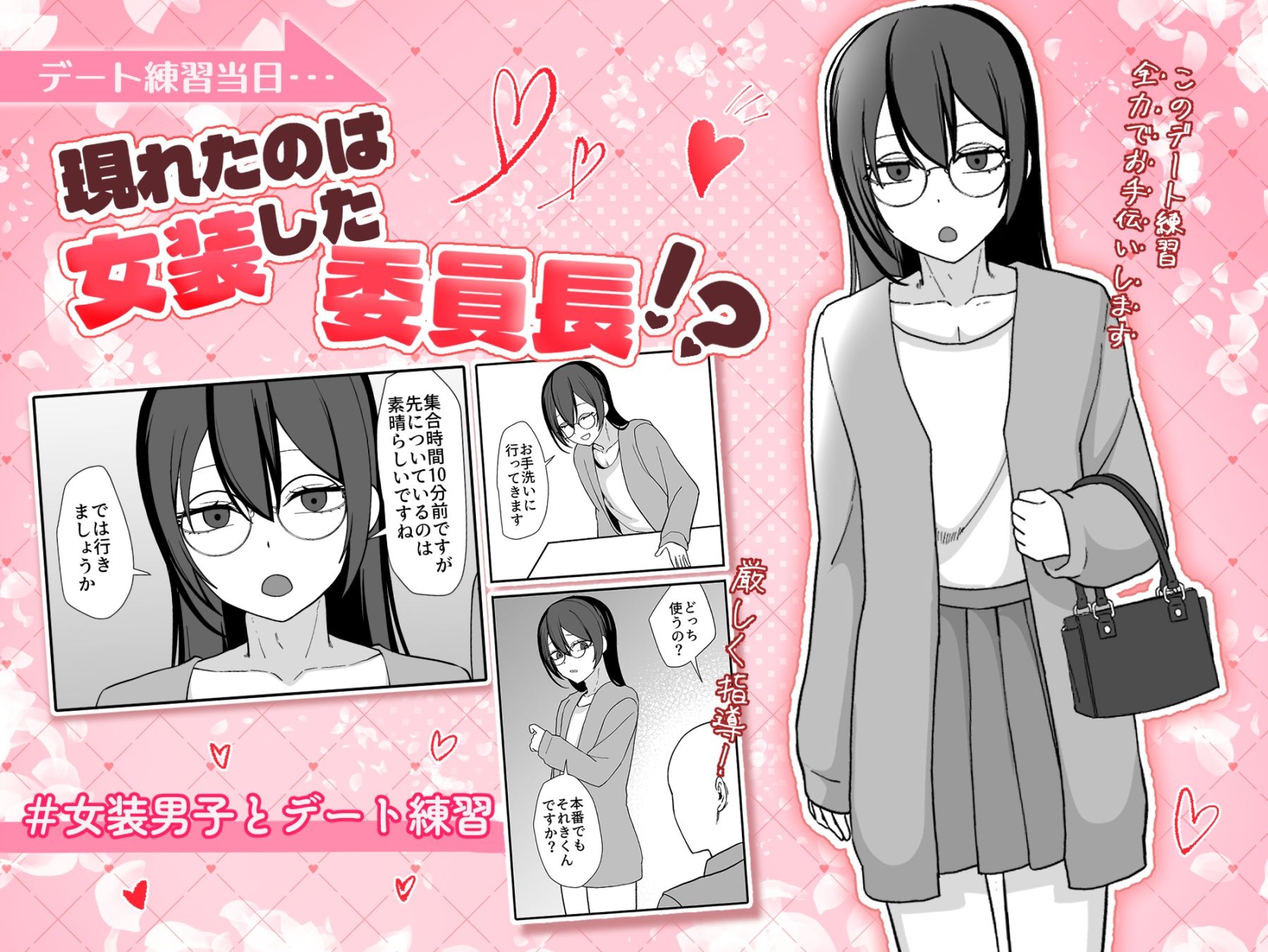 お願いします委員長っ！！のサンプル画像3