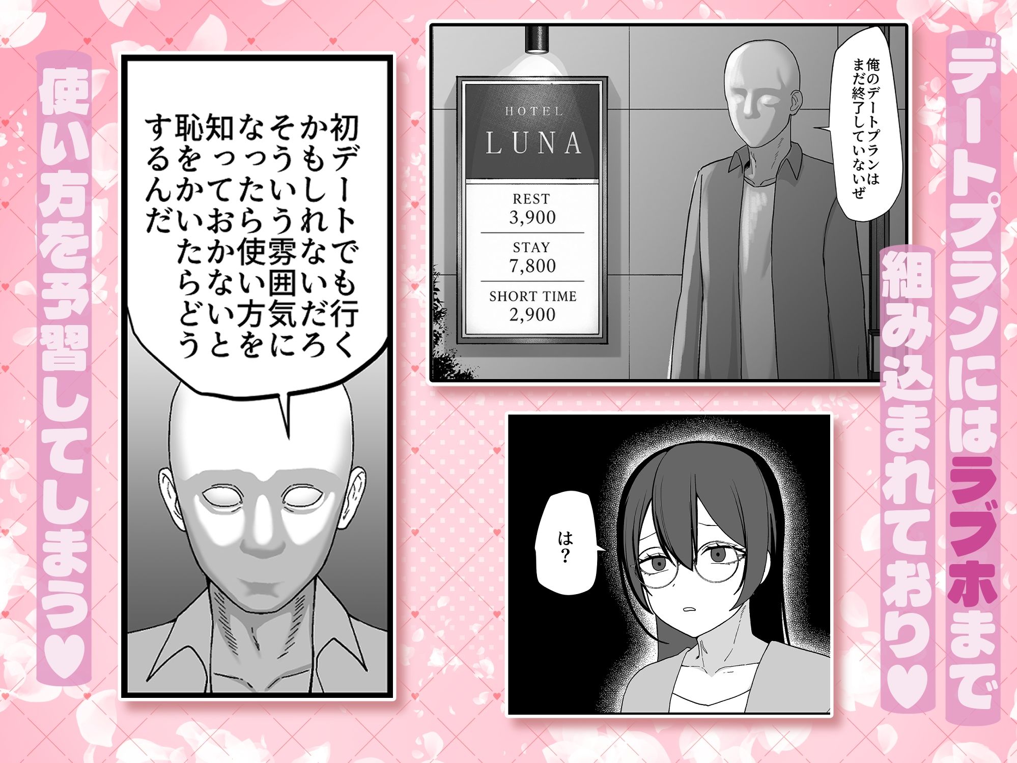 お願いします委員長っ！！のサンプル画像4