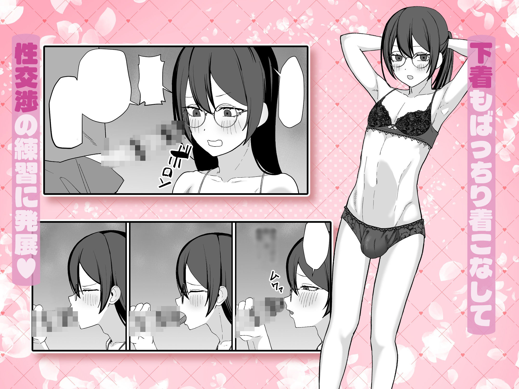 お願いします委員長っ！！のサンプル画像5