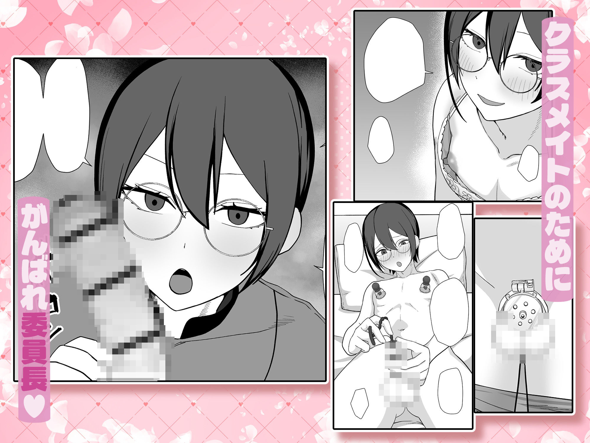 お願いします委員長っ！！のサンプル画像6