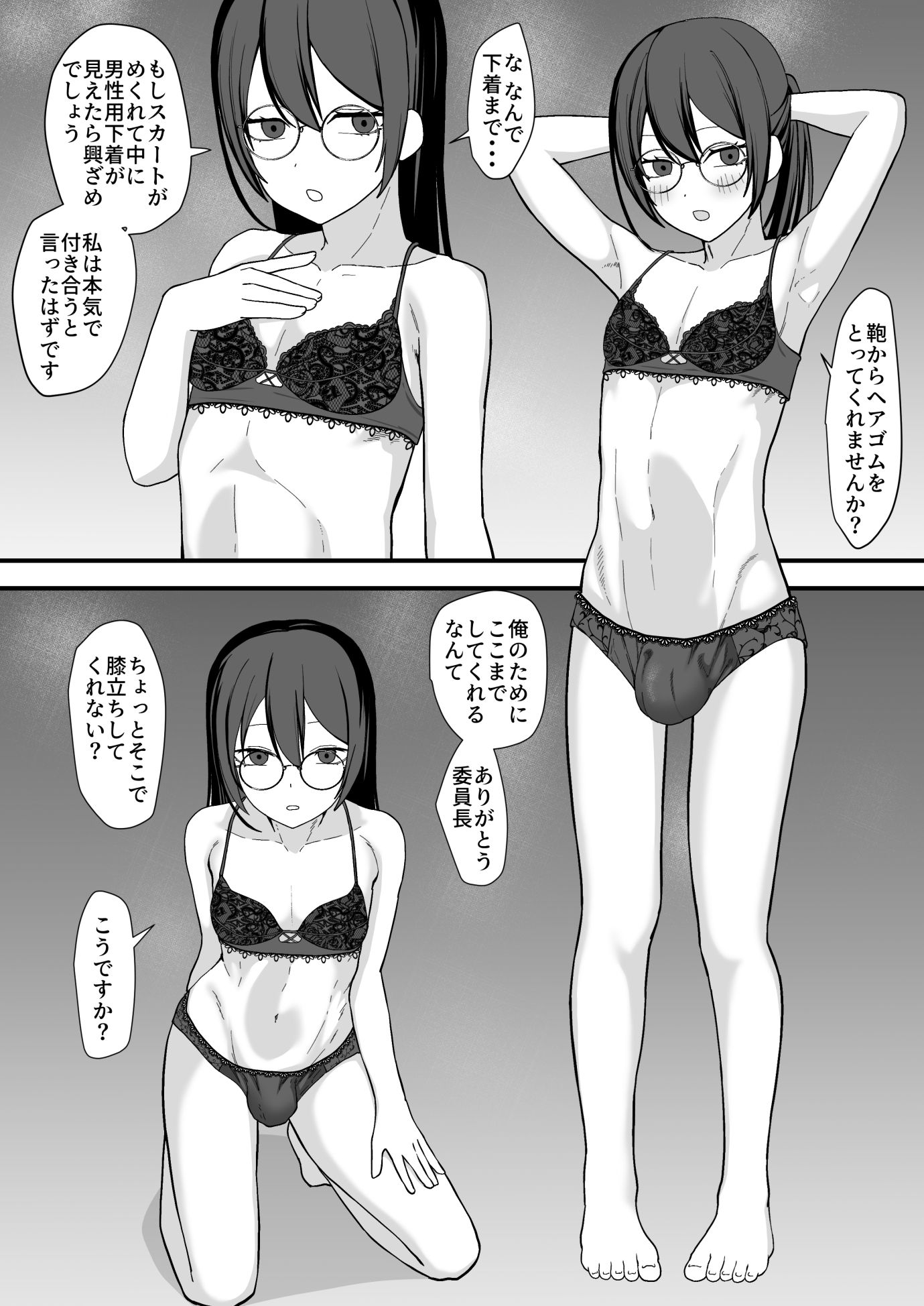 お願いします委員長っ！！のサンプル画像9