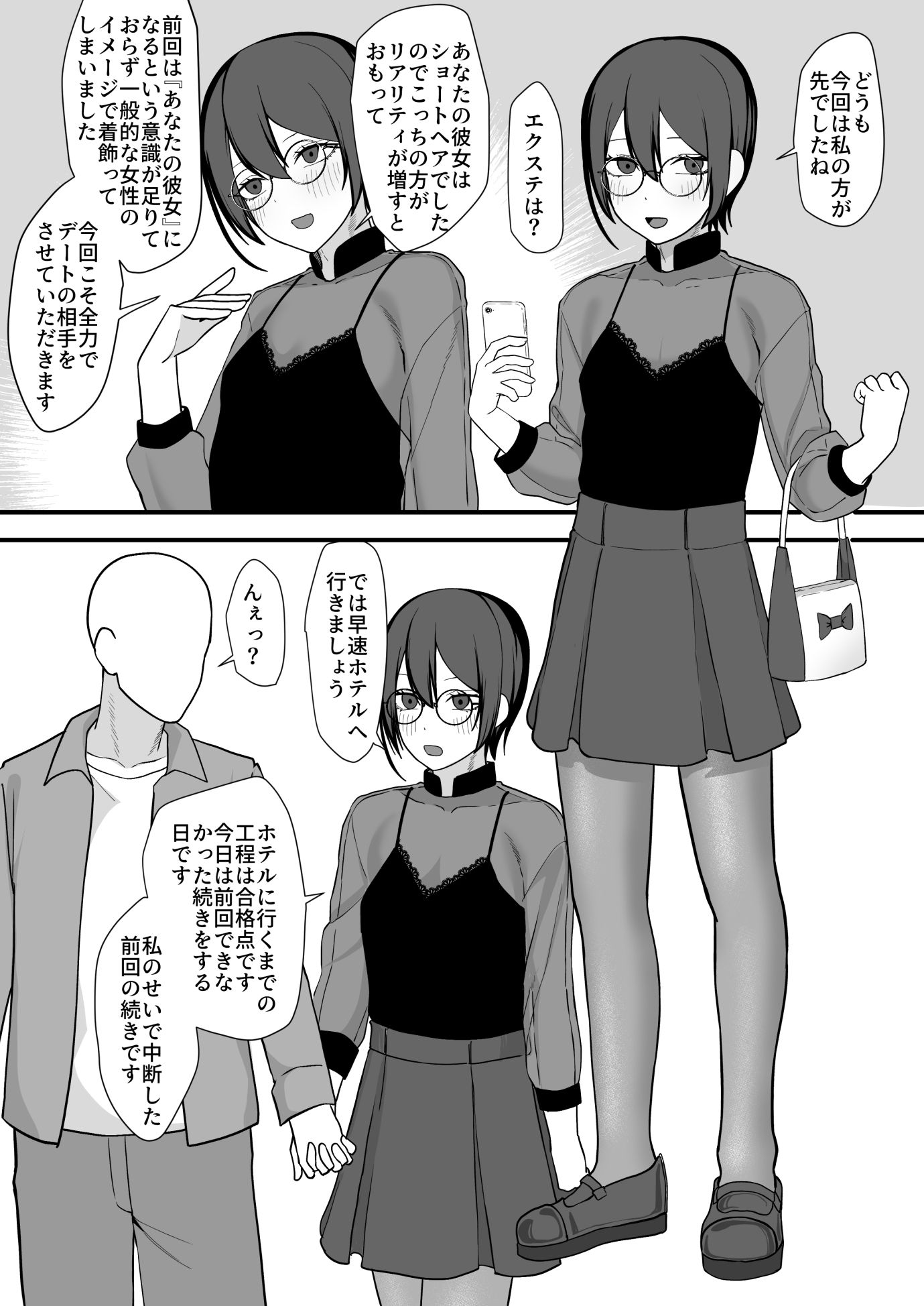 お願いします委員長っ！！のサンプル画像10