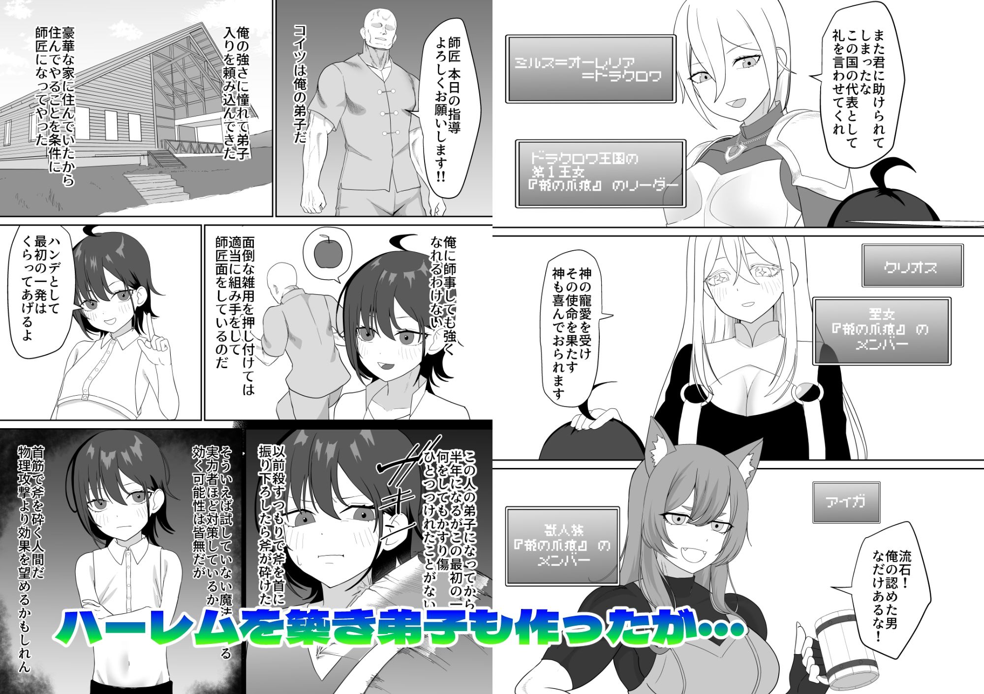 転生チートでNRT孕み袋生活_2