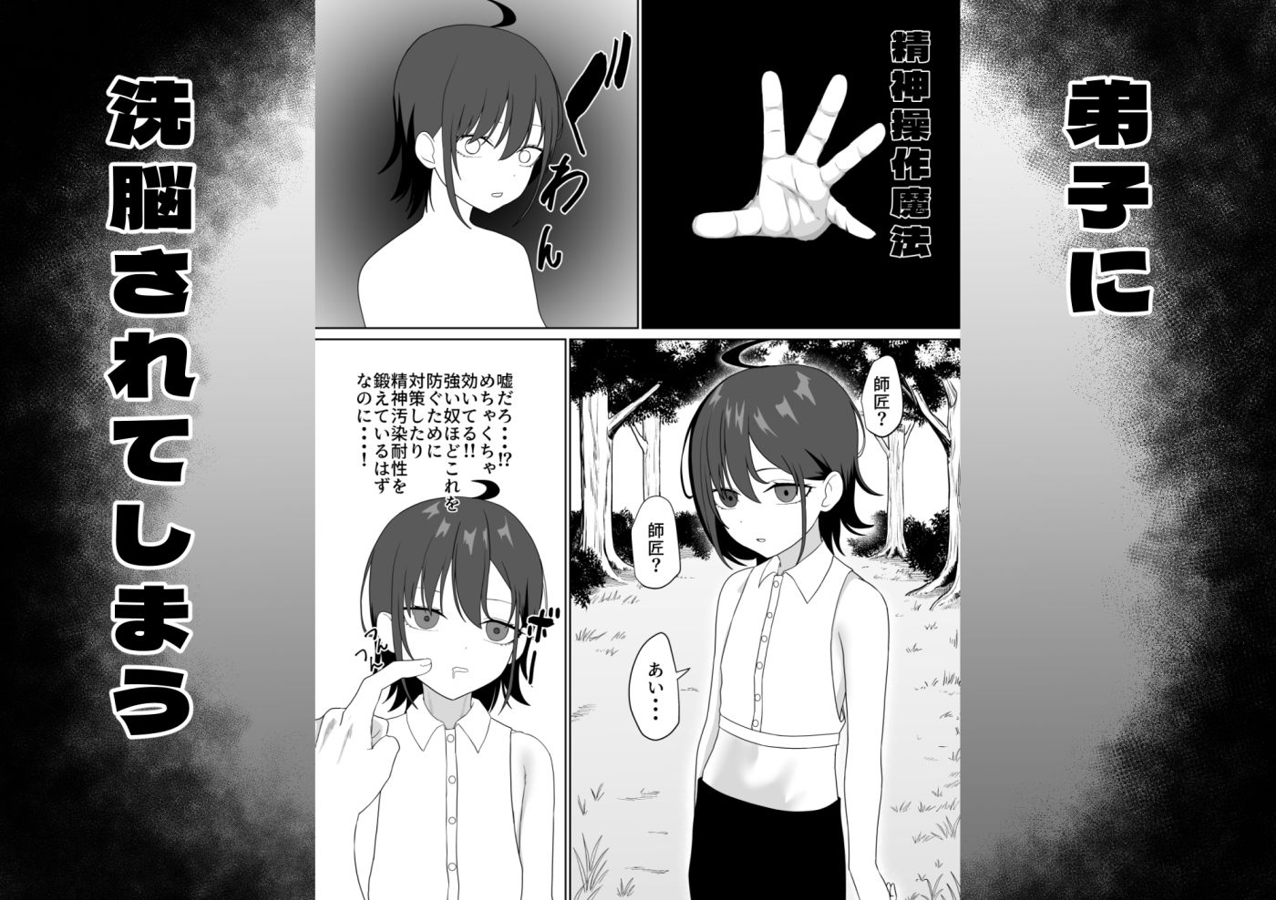 転生チートでNRT孕み袋生活_3