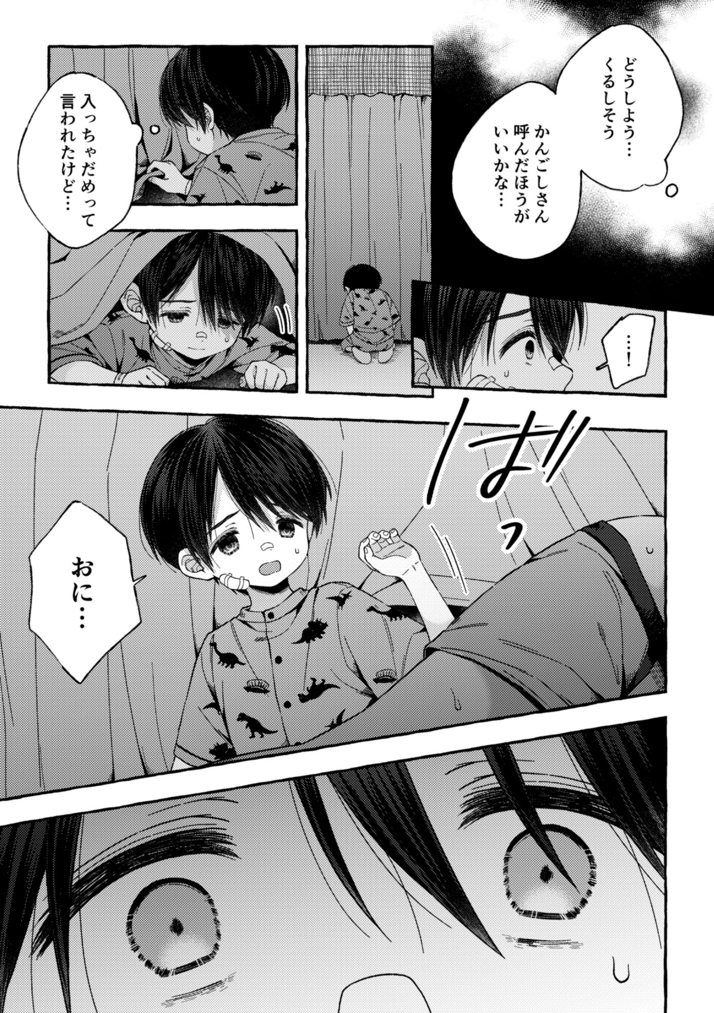 残痕