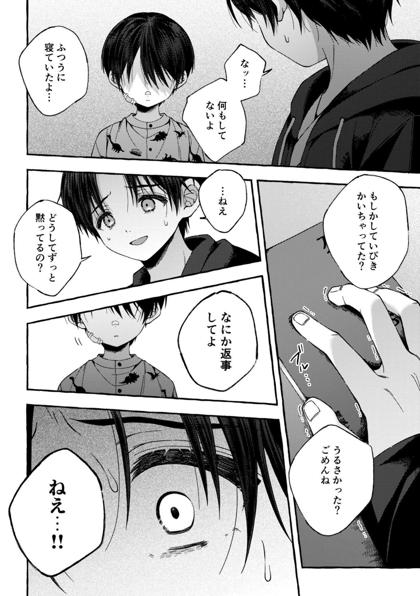 残痕