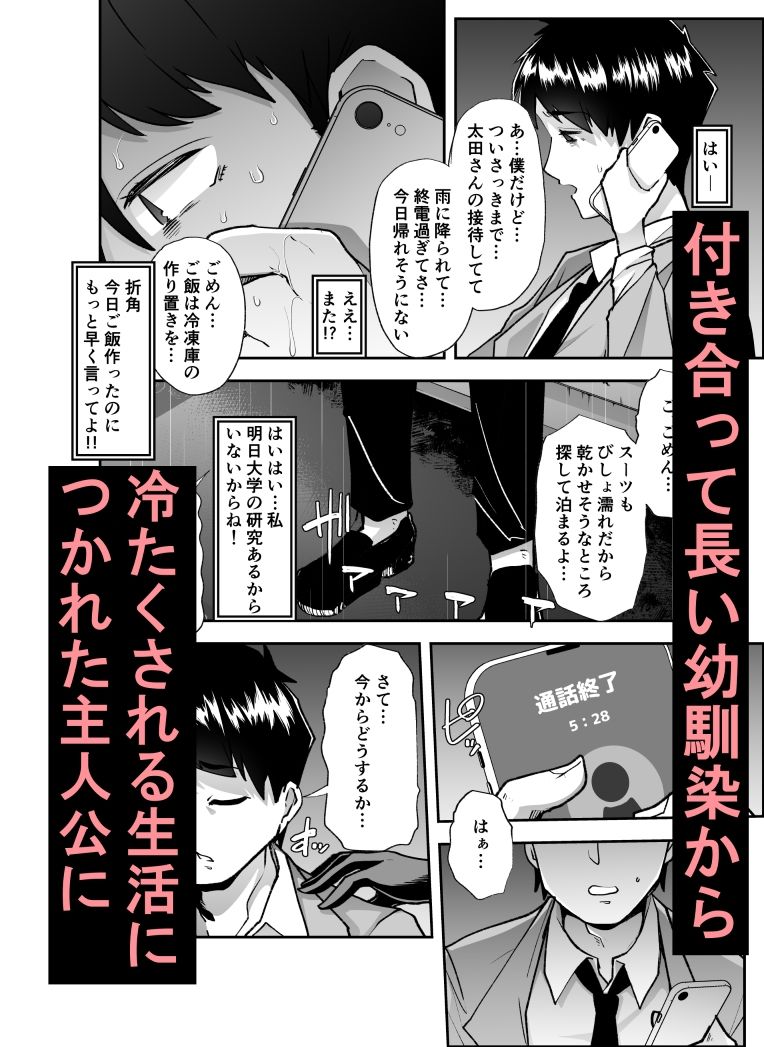 全痴全能ブレインウォッシュ 画像1