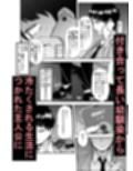 全痴全能ブレインウォッシュ