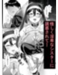 全痴全能ブレインウォッシュ