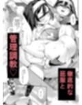 全痴全能ブレインウォッシュ