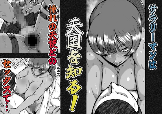 テンゴクコウエンのフタナリテンシチャン サンプル3