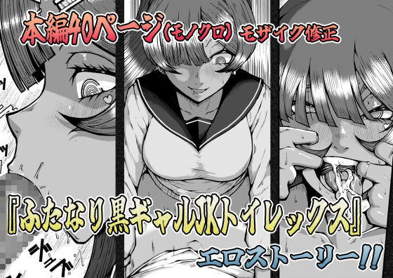 テンゴクコウエンのフタナリテンシチャン サンプル4