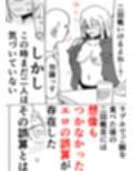 ノンフィクション 出会い系で出会ったOLとのセックス体験記