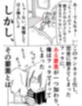 ノンフィクション 出会い系で出会ったOLとのセックス体験記
